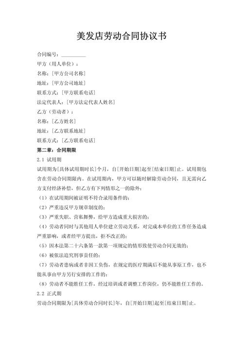 劳动合同能随意给猎头公司吗？-图3