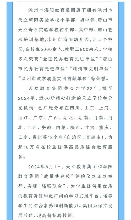 海阳教师招聘-图1 海阳教师招聘-图1