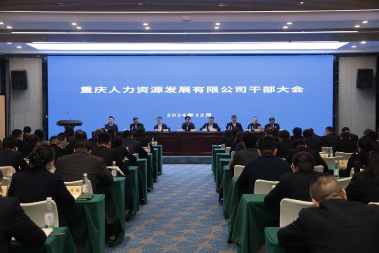 重庆大型人力资源公司有哪些？-图2