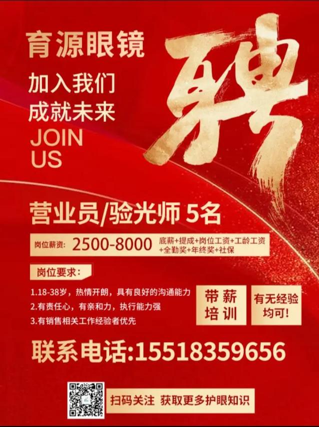 光学镀膜招聘,具体岗位要求有哪些?-图2 光学镀膜招聘,具体岗位要求有哪些?-图2