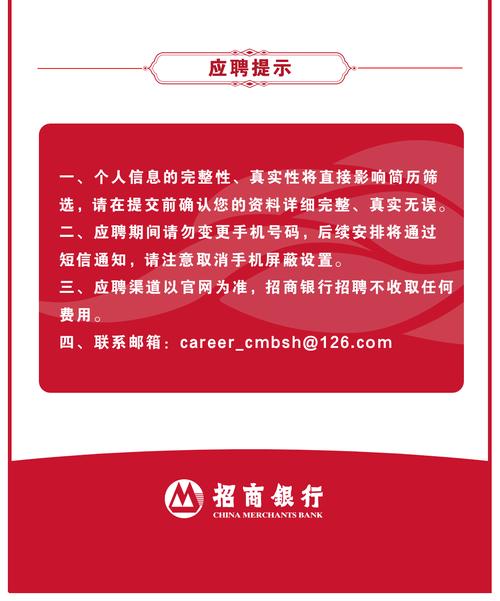 招商校园招聘,2025届岗位有哪些?-图3 招商校园招聘,2025届岗位有哪些?-图3