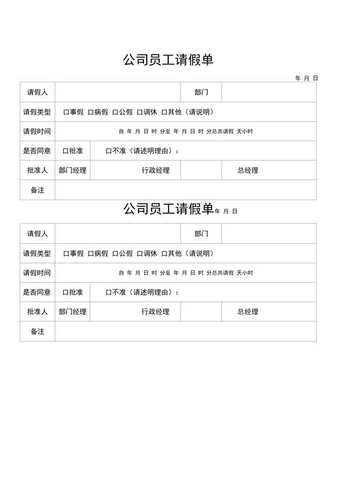 刚入职就请假，合适吗？-图2