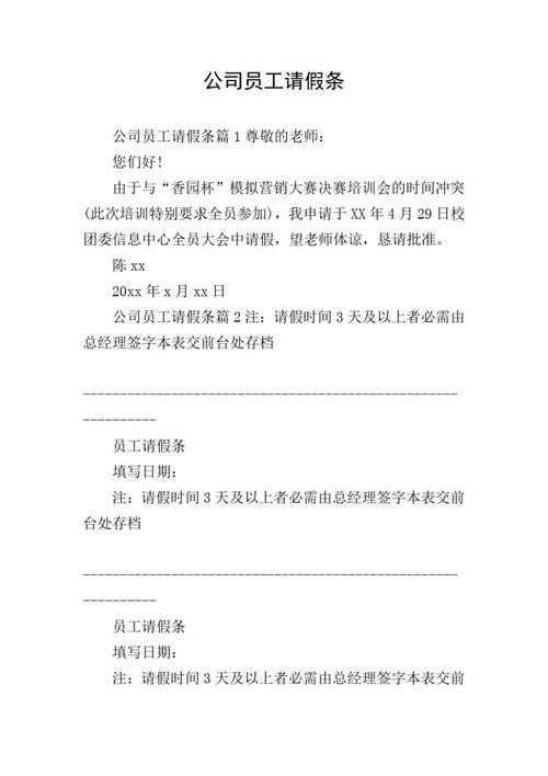 刚入职就请假，合适吗？-图3