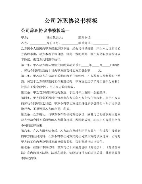 大学生离职，公司该不该背锅？-图1