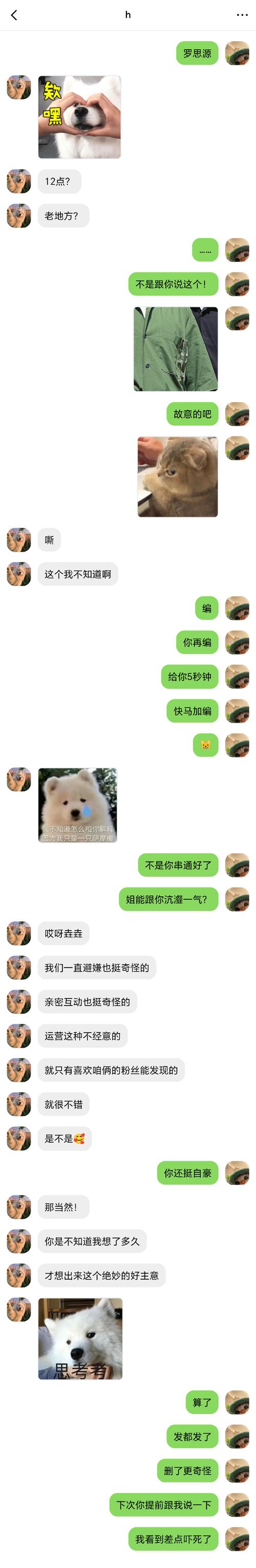 职场恋情，HR与同事能否相恋？-图3