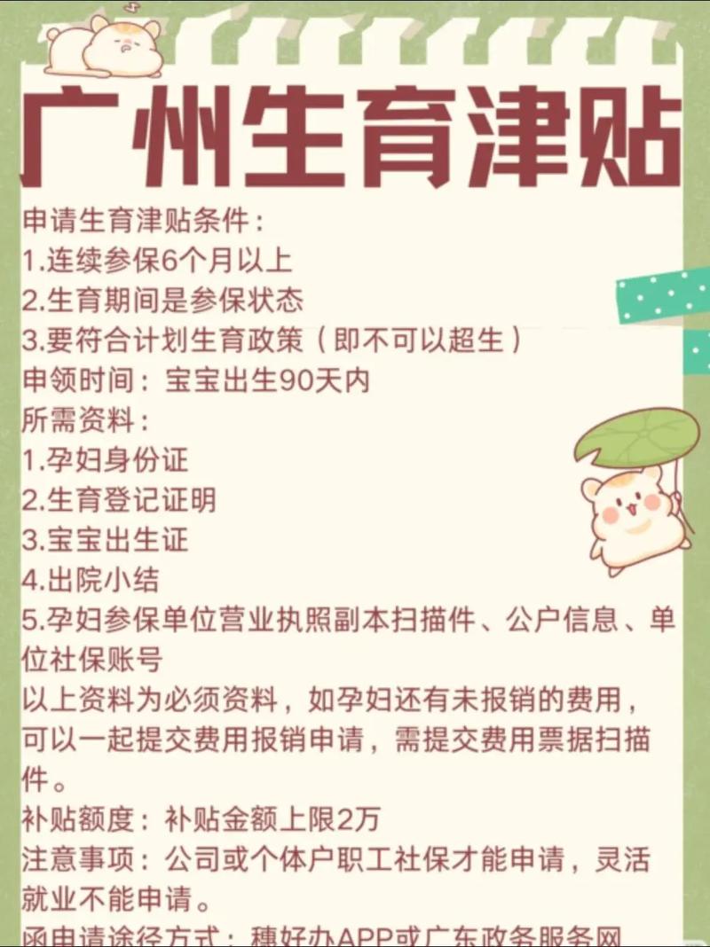 生育补贴,钱给员工还是公司?-图2 生育补贴,钱给员工还是公司?-图2