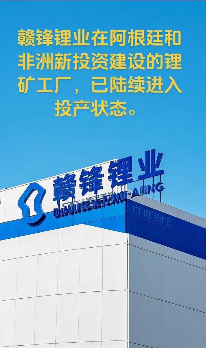 赣锋锂业招聘哪些岗位?要求如何?-图1 赣锋锂业招聘哪些岗位?要求如何?-图1