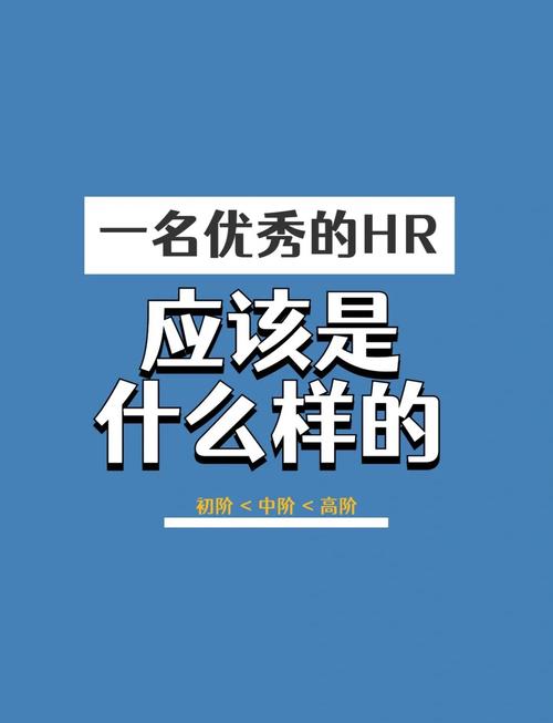 公司上市HR需重点做什么？-图3