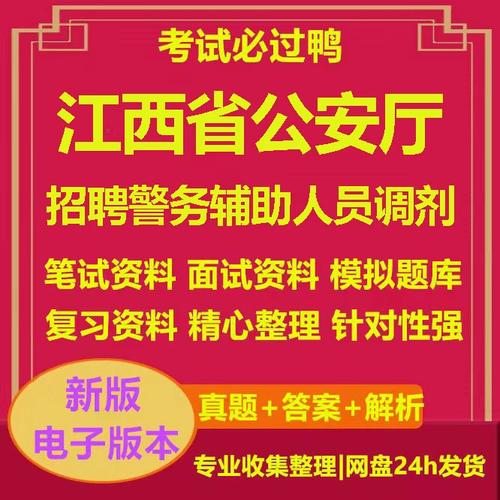 江西高速招聘-图2