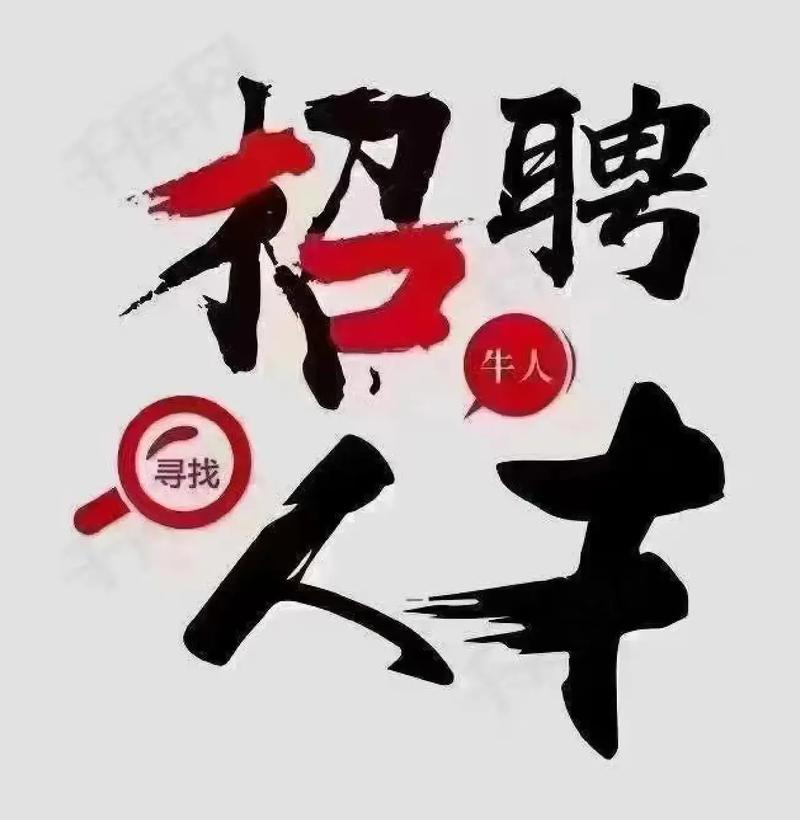 江西高速招聘-图3