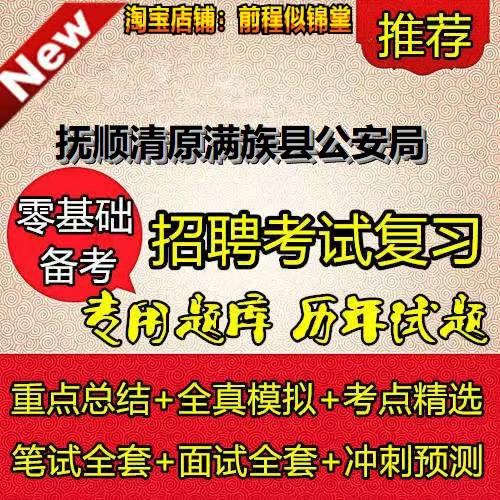 清原招聘有哪些岗位和要求?-图2 清原招聘有哪些岗位和要求?-图2
