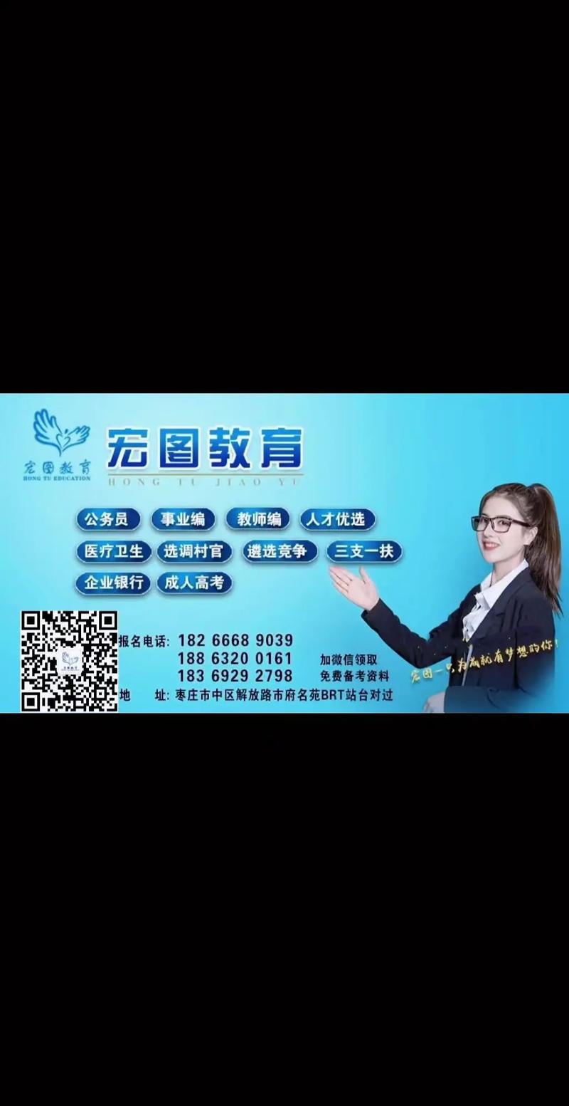 高中日语老师招聘有何要求？-图1