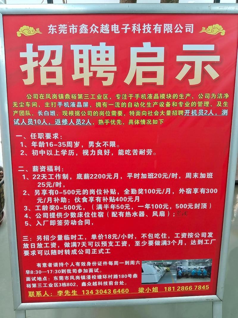 巢湖最新招聘有哪些岗位?-图2 巢湖最新招聘有哪些岗位?-图2