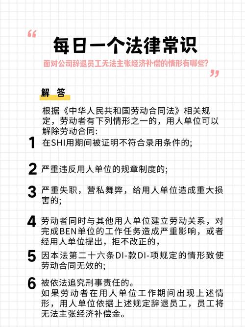 员工不服从调动，公司该不该赔偿？-图1