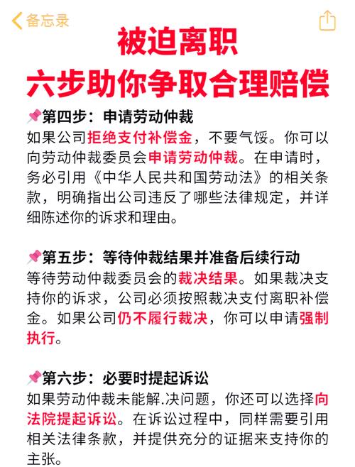 员工不服从调动，公司该不该赔偿？-图2