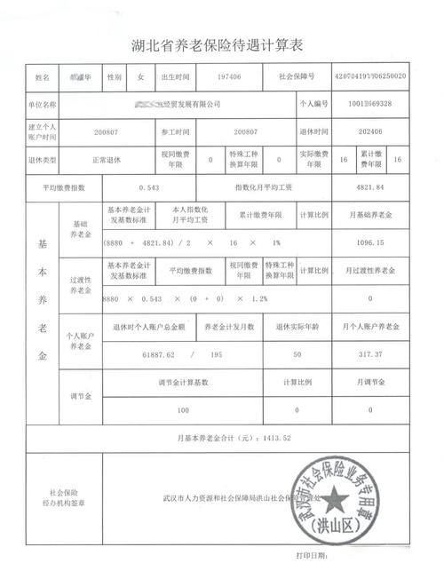 公司入职为何要历年参保证明？-图1