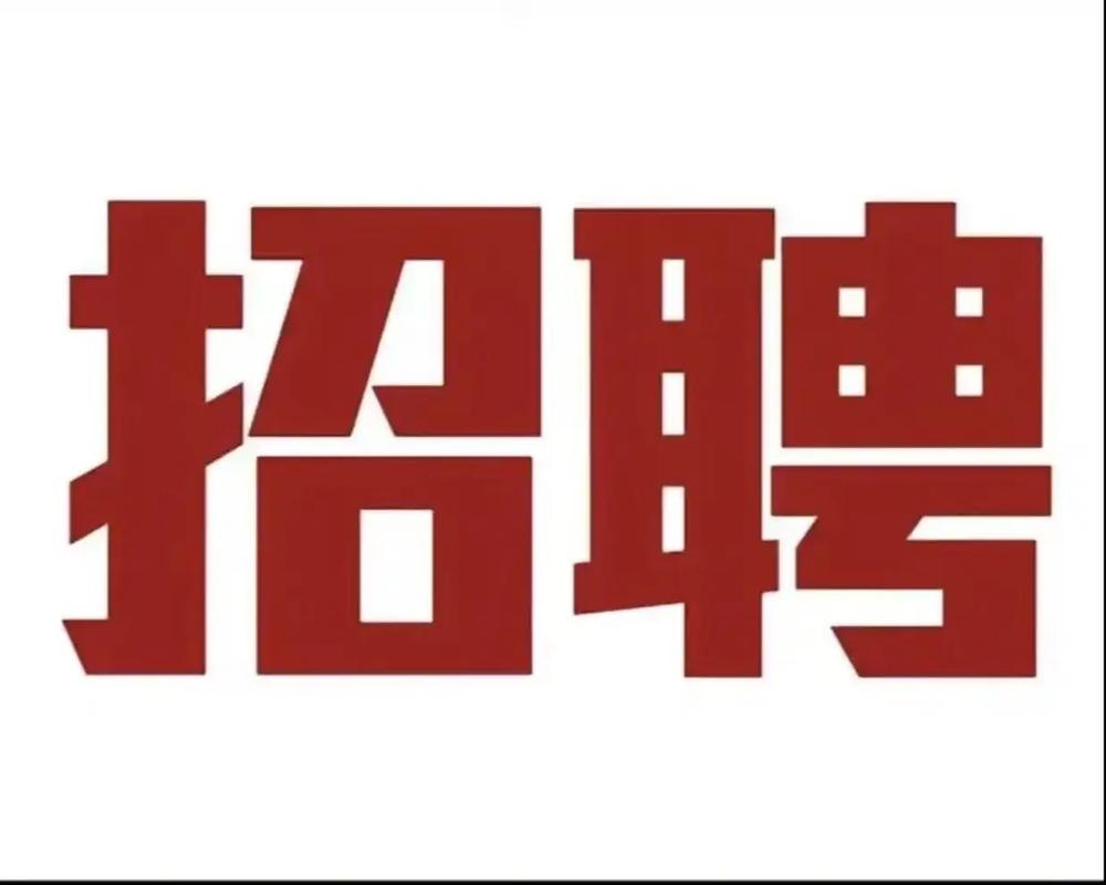 招聘成功率如何有效提升？-图2