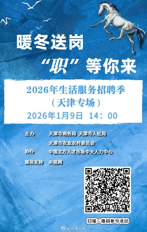 天津港口招聘-图2