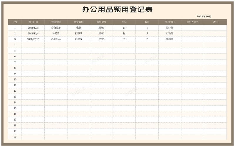 办公用品登记是必须的吗?-图2 办公用品登记是必须的吗?-图2