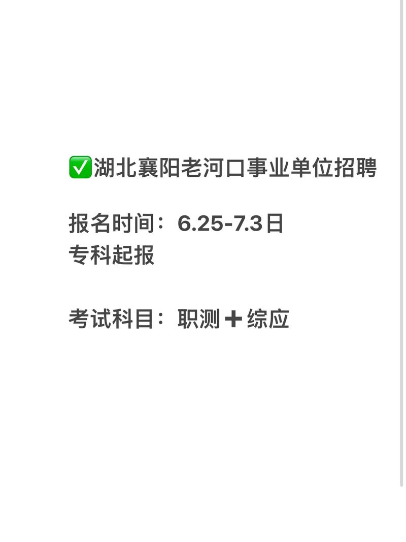 襄阳护士招聘有哪些要求?-图1 襄阳护士招聘有哪些要求?-图1