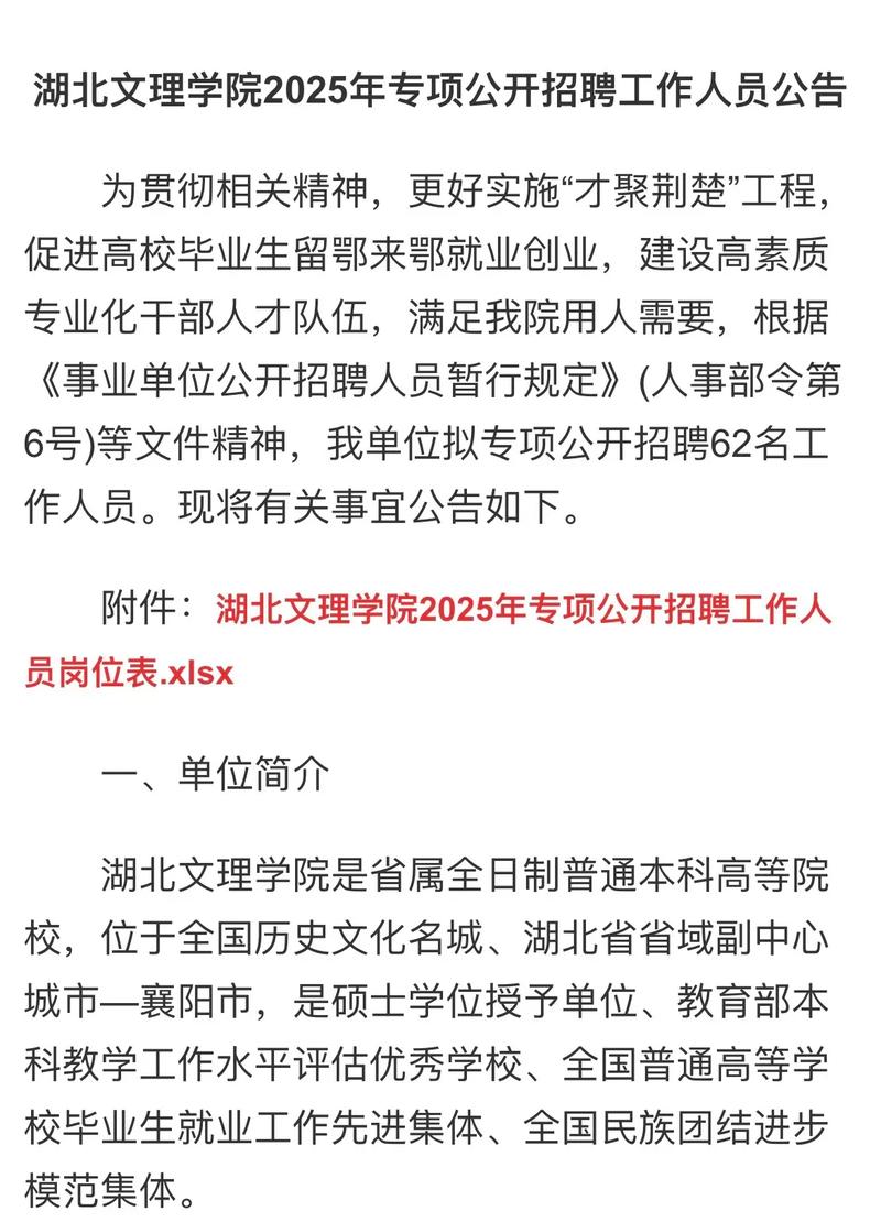 襄阳护士招聘有哪些要求?-图2 襄阳护士招聘有哪些要求?-图2