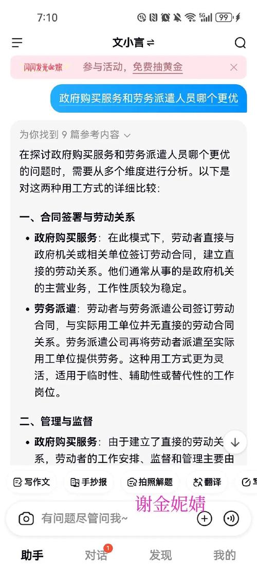 人力公司与第三方,如何协作共赢?-图1 人力公司与第三方,如何协作共赢?-图1