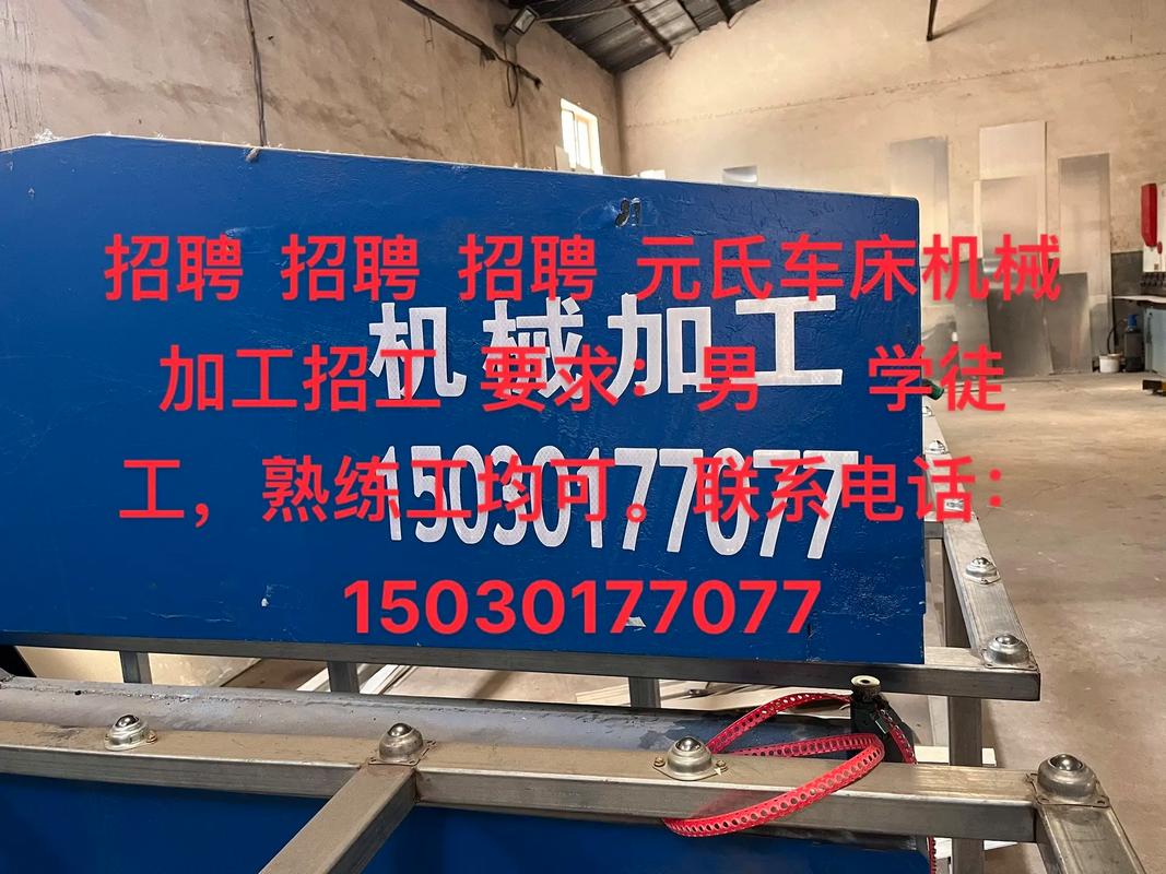 普通车床工招聘，薪资待遇怎么样？-图1