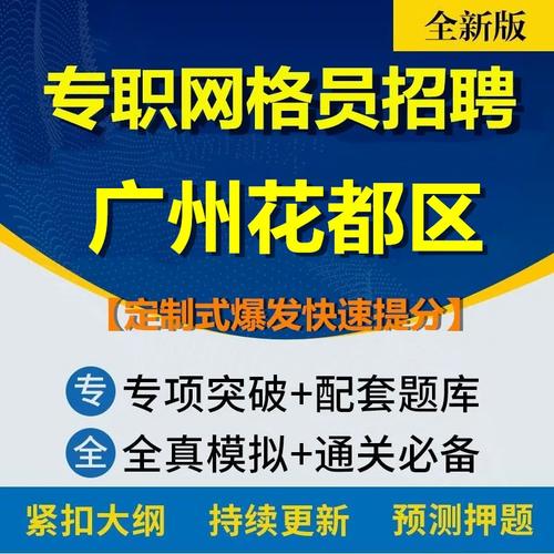 花都区招聘网有哪些岗位?-图1 花都区招聘网有哪些岗位?-图1