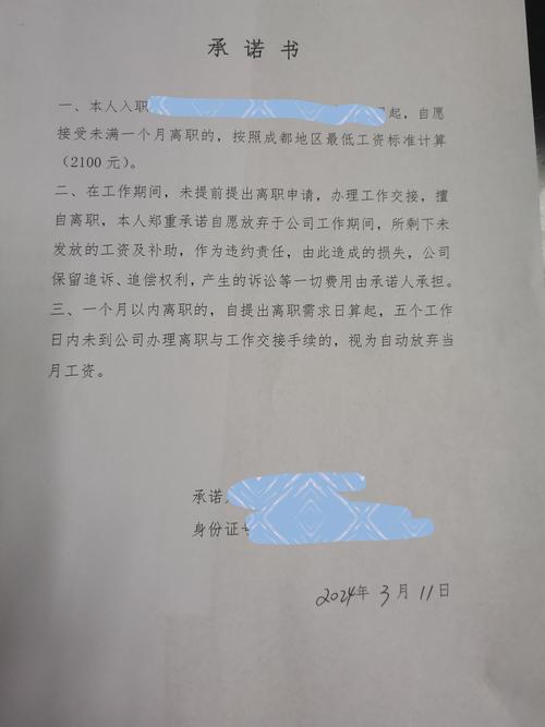 离职公司给休息1个月-图1