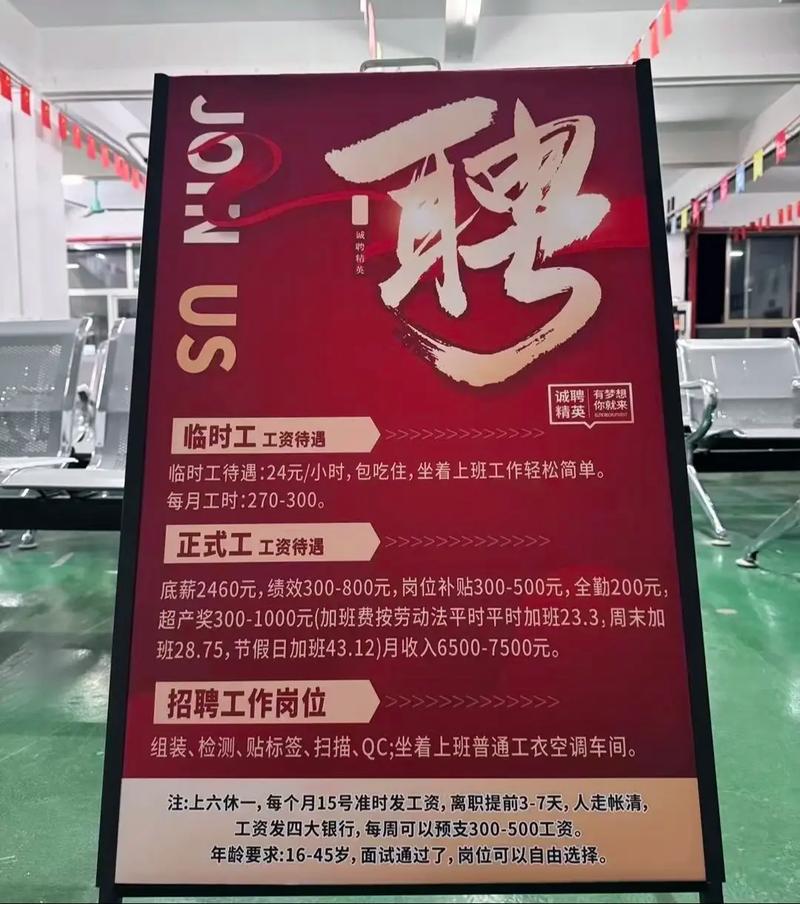 宜宾电子厂招聘，薪资待遇怎么样？-图3