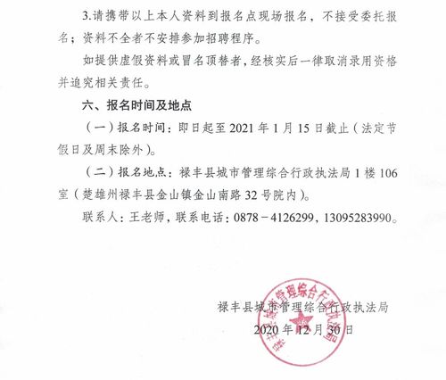 禄丰招聘网有哪些靠谱岗位？-图2