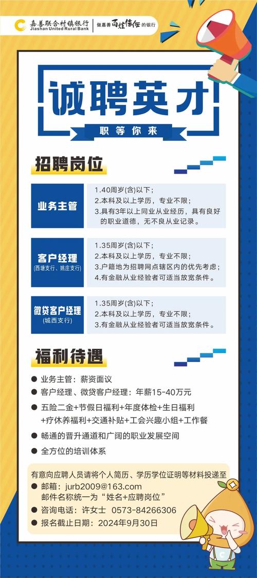 嘉善教师招聘何时开始报名?-图2 嘉善教师招聘何时开始报名?-图2