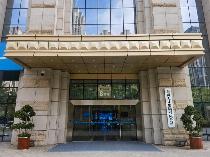 海南新大瀚人力资源公司有何优势？-图1