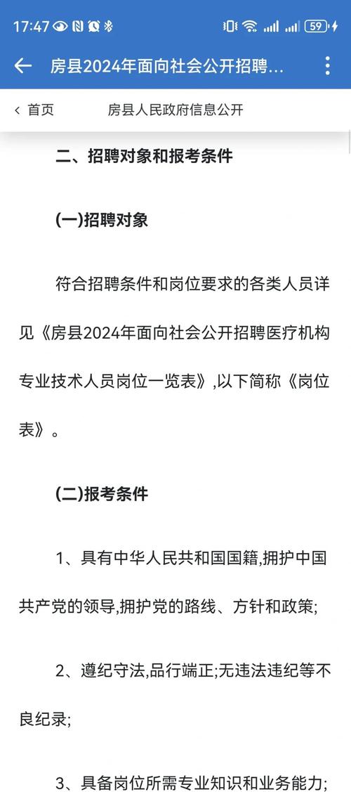 房县招聘网有哪些岗位在招人？-图2