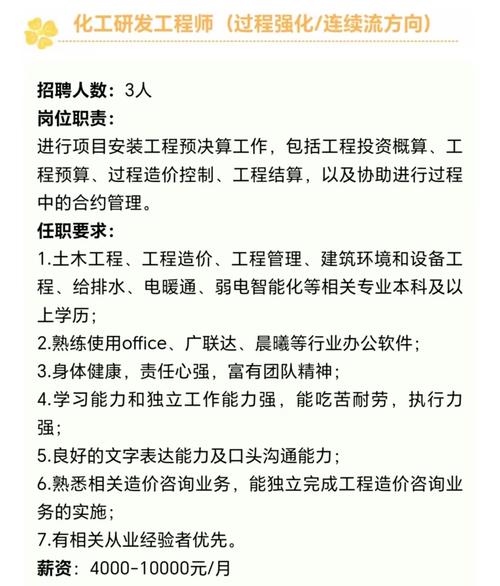 机械工程师招聘，具体要求有哪些？-图1