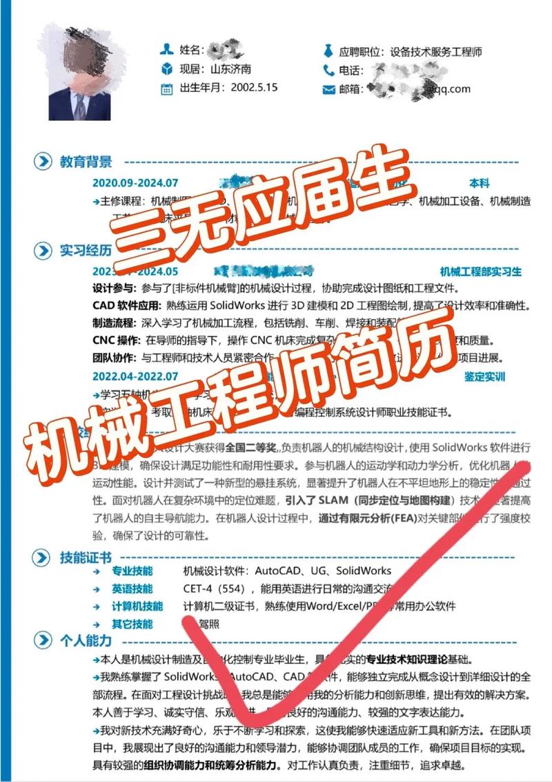 机械工程师招聘，具体要求有哪些？-图3