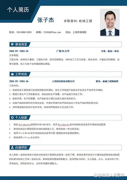 机械工程师招聘，具体要求有哪些？-图2