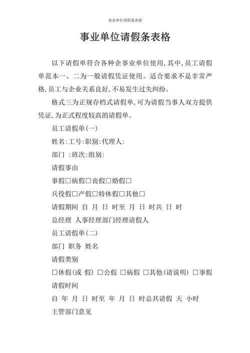 公司上班能请1个月假？合法吗？-图1