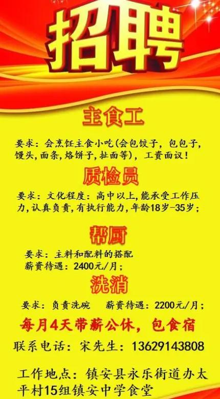 镇安县招聘有哪些岗位和要求？-图1