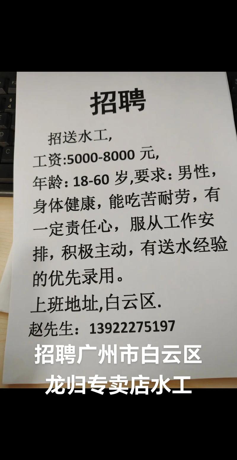 广州企业招聘信息有哪些最新岗位？-图1