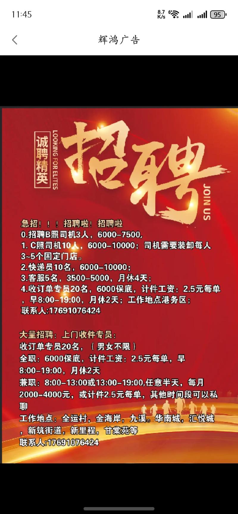 上犹招聘网有哪些岗位？-图2