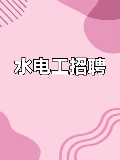 水利水电工程招聘，哪些岗位最热门？-图1