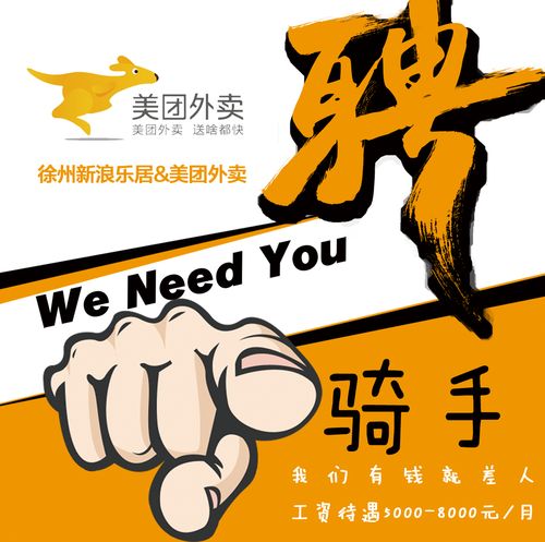 美团招聘图片藏着什么玄机？-图1