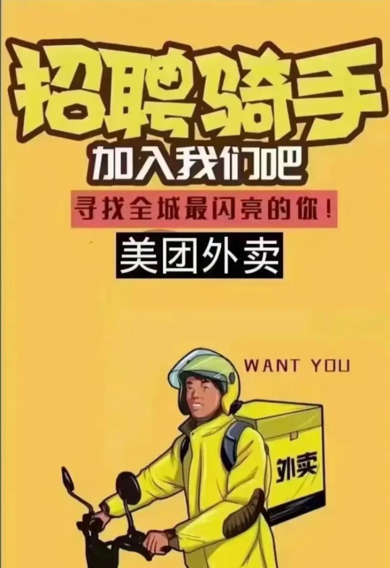 美团招聘图片藏着什么玄机？-图3