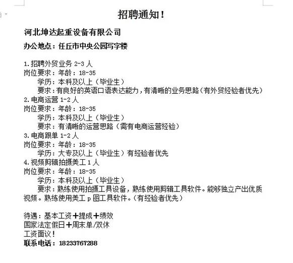应聘者收到公司地址，下一步该做什么？-图2