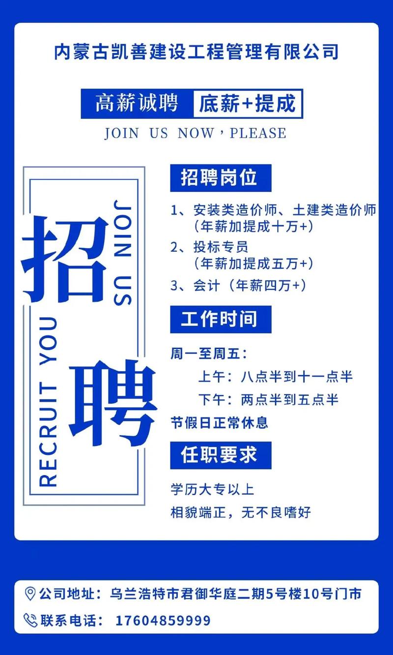 工程造价师招聘门槛高吗？-图3