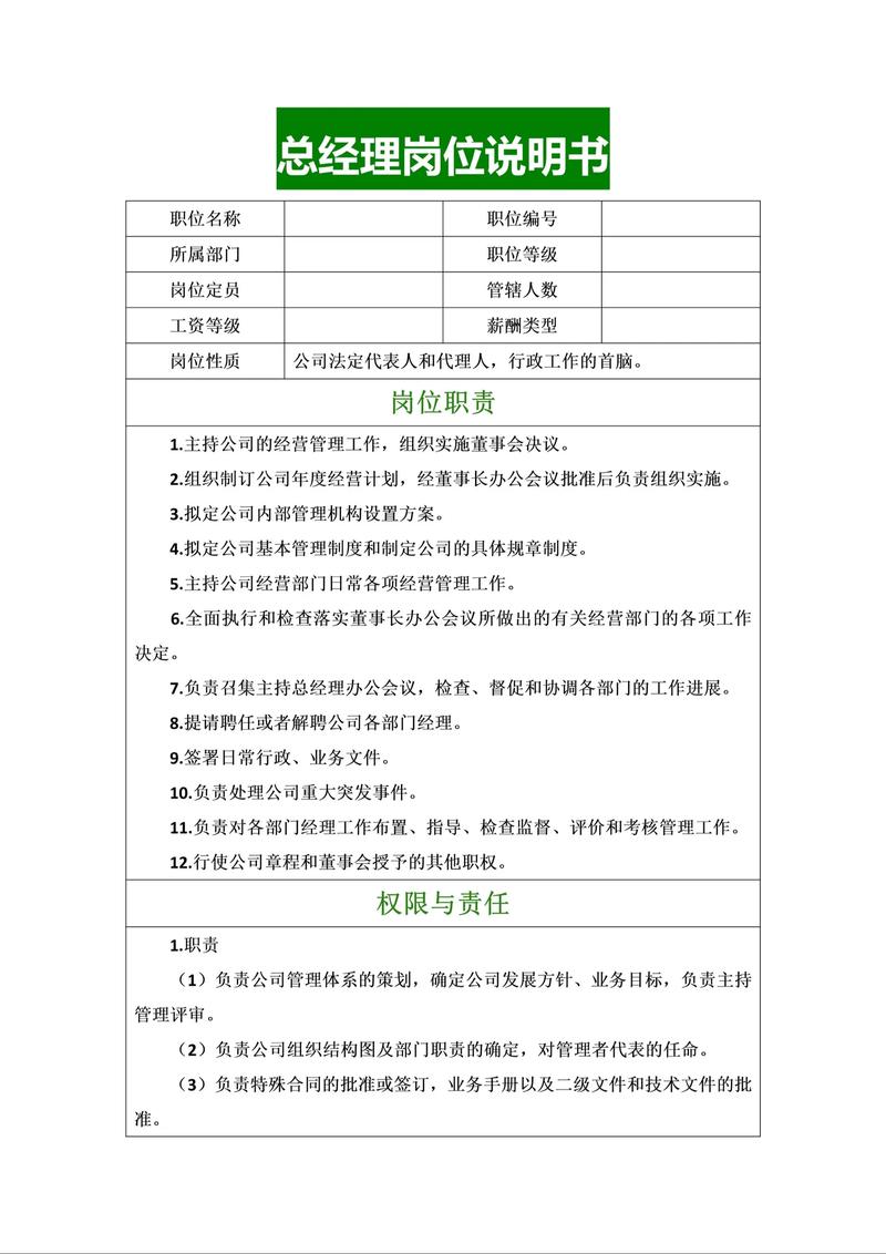 人事主管岗位哪家公司在招？-图3