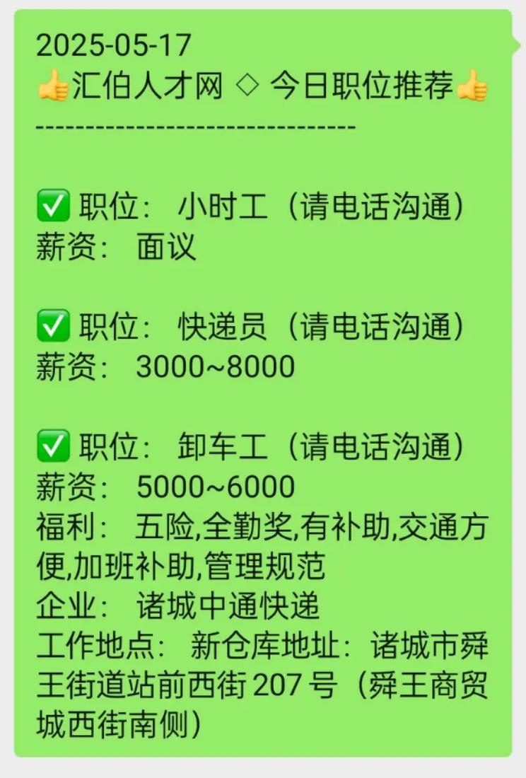 天津招聘小时工，薪资待遇怎么样？-图1