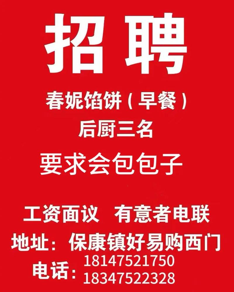 复星集团招聘有何具体要求？-图3