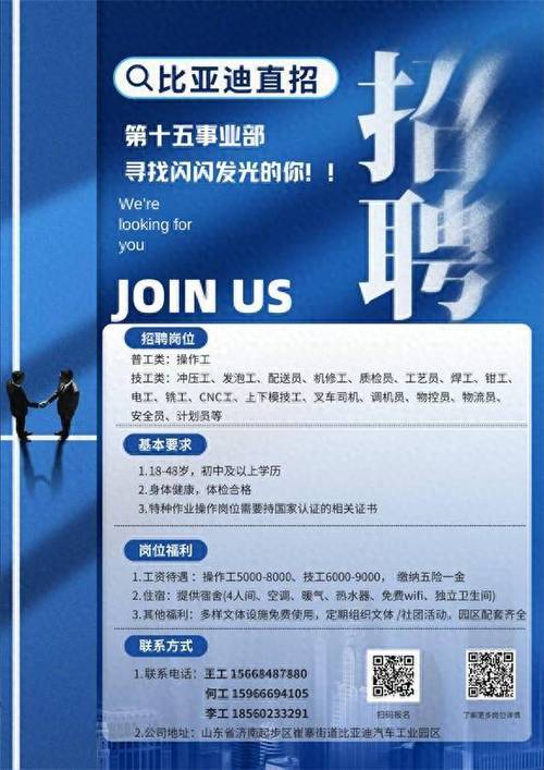 侧重薪资与门槛，，上海比亚迪开启大规模招聘，薪资待遇与岗位门槛究竟如何？（27字），侧重求职机会，，上海比亚迪最新招聘释放哪些优质岗位？普通人入职机会大吗？（28字），侧重求职热度，，近期上海比亚迪招聘为何如此火爆？真实工作待遇到底好不好？（28字）-图1